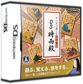 ROM Touch de Tanoshimu Hyakunin Isshu - DS Shigureden